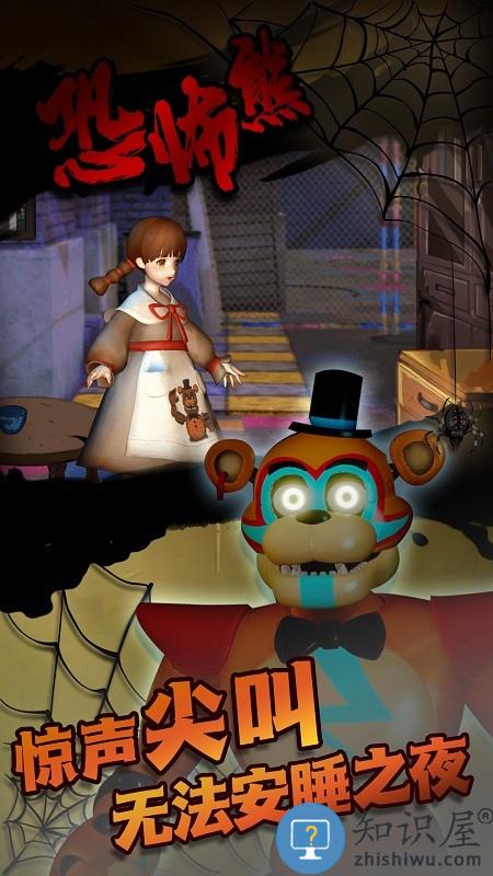 恐怖熊工厂解谜手机版下载v1.3.0 安卓版