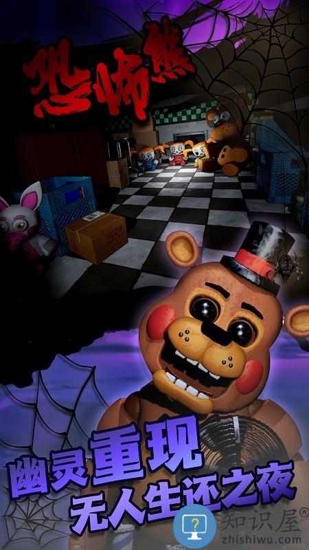恐怖熊工厂解谜手机版下载v1.3.0 安卓版