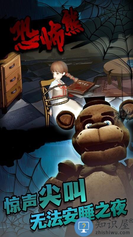 恐怖熊工厂解谜手机版下载v1.3.0 安卓版
