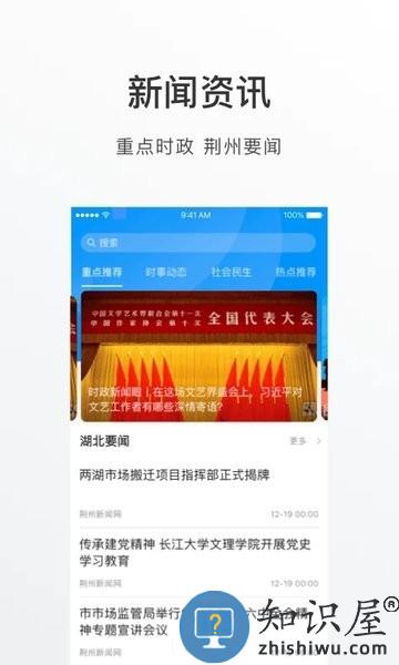 荆州e家app下载