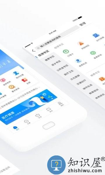 荆州e家最新版 v1.5.1 安卓版