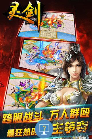 灵剑传说bt版下载v1.0.02 安卓版