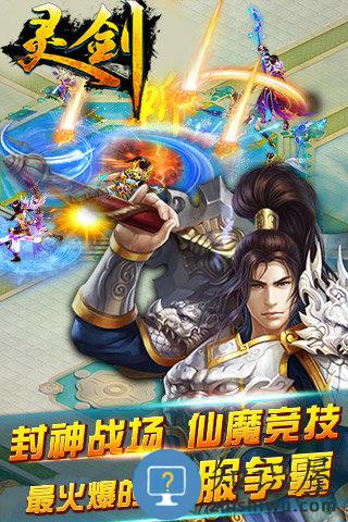 灵剑传说bt版下载v1.0.02 安卓版