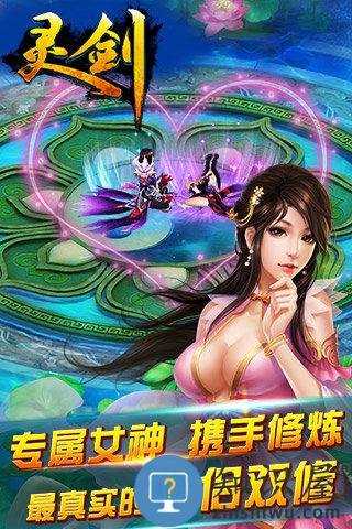 灵剑传说bt版下载v1.0.02 安卓版