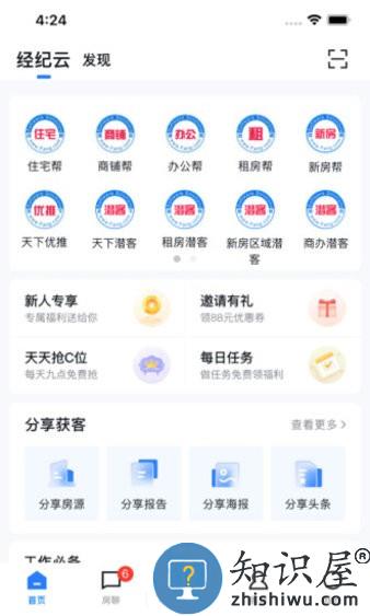 经纪云app下载
