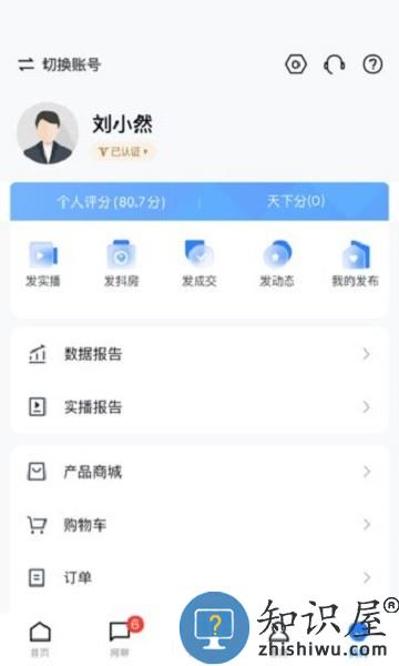 经纪云房天下 v11.34.0 安卓版