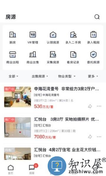 经纪云房天下 v11.34.0 安卓版