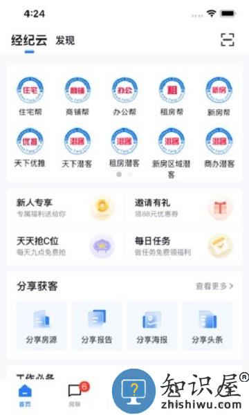 经纪云房天下 v11.34.0 安卓版