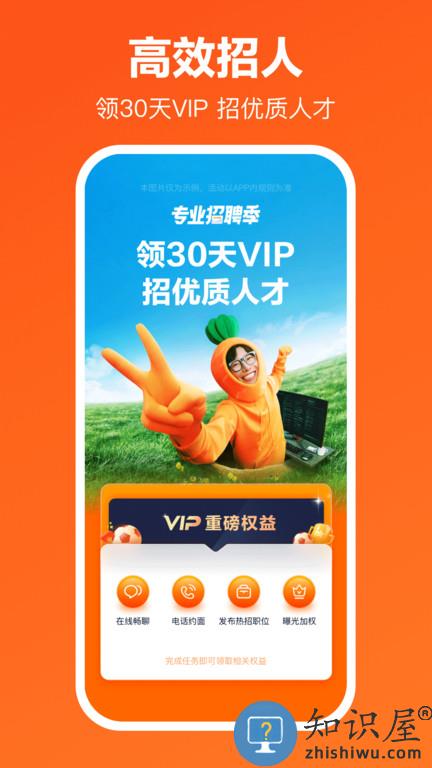 猎聘网招聘官方app下载v5.71.0 安卓最新版本