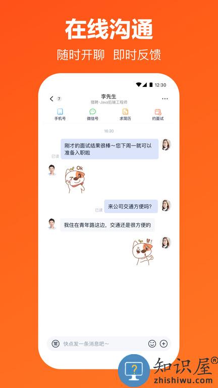 猎聘网招聘官方app下载v5.71.0 安卓最新版本