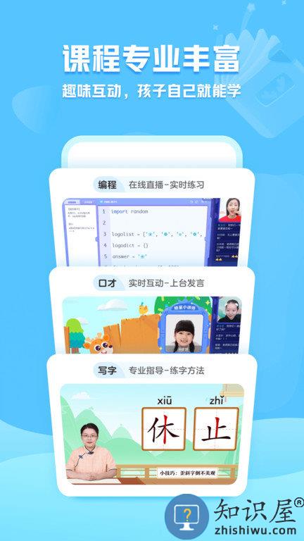 小鹿写字下载