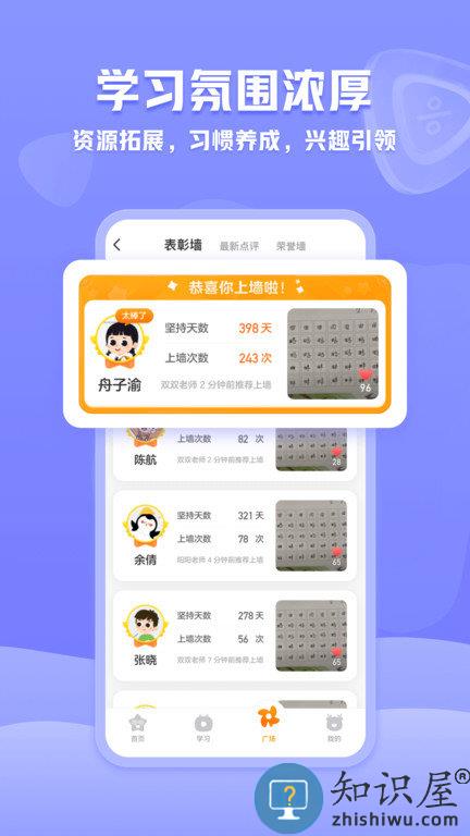 小鹿写字官方版下载v4.6.0 安卓最新版
