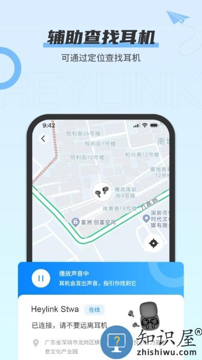 heylink audio app下载v1.4.6 安卓版