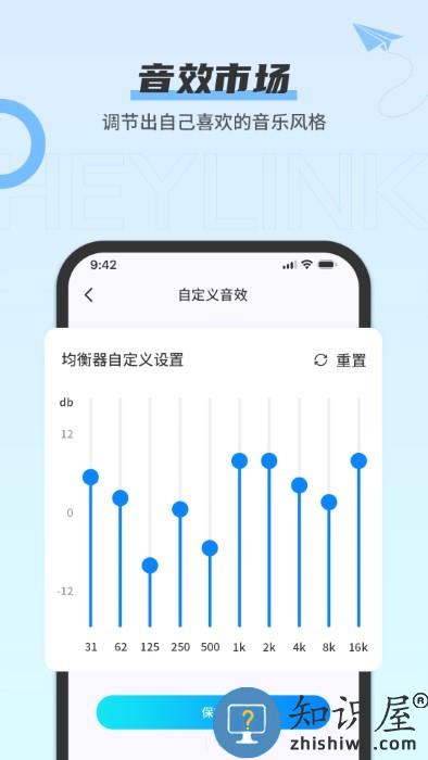 heylink audio app下载v1.4.6 安卓版
