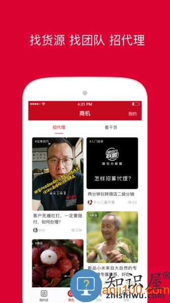 微店店长版手机版 v9.5.45 安卓官方版
