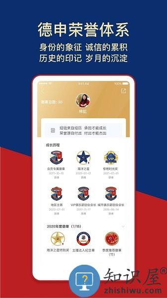 德申汇app下载