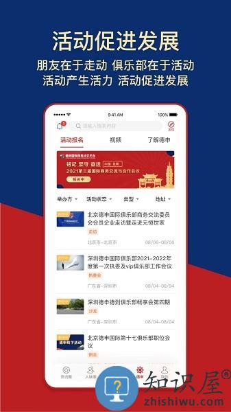德申汇官方版 v4.4.6 安卓版
