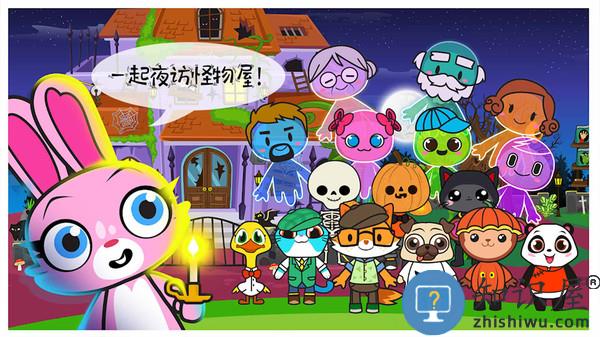 米加小镇幽灵屋最新版下载v1.9 安卓版