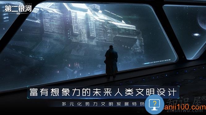 第二银河手游最新版 v1.11.11 安卓版