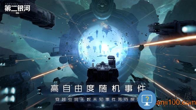 第二银河手游最新版 v1.11.11 安卓版
