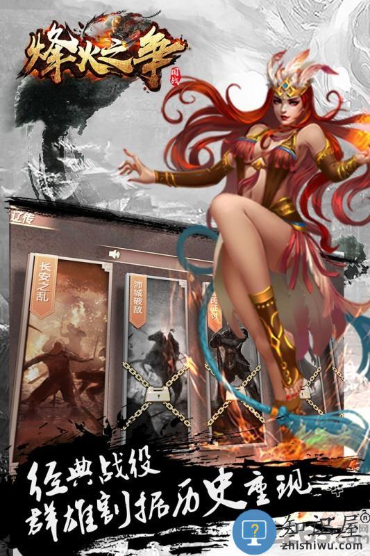 烽火之争bt版下载v3.8.5 安卓版