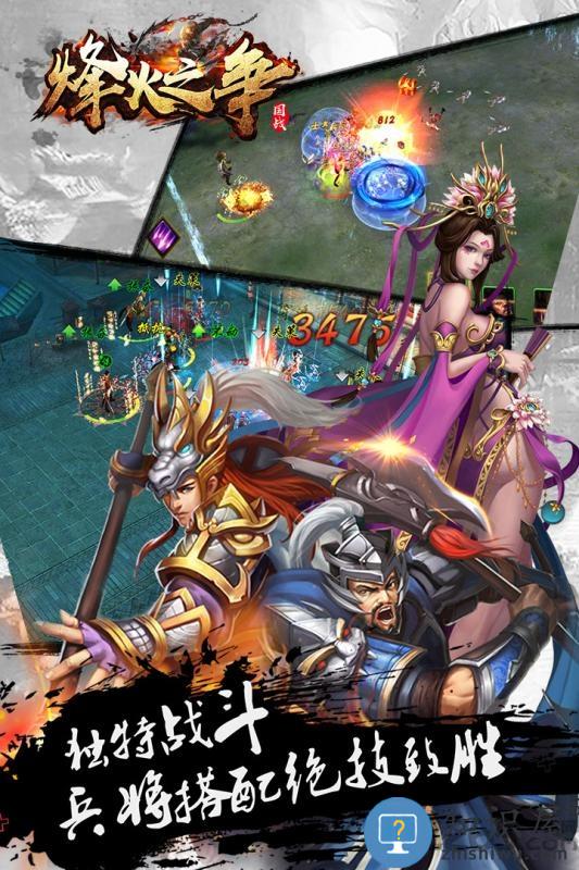 烽火之争bt版下载v3.8.5 安卓版