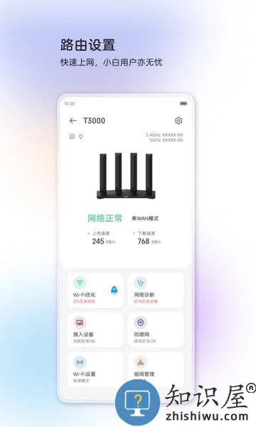 中兴智慧生活软件 v3.7.0.2402261558 安卓最新版