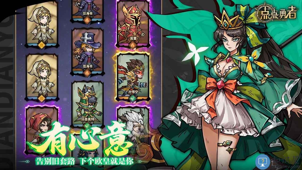 点点勇者测试版下载v3.0.0 安卓版