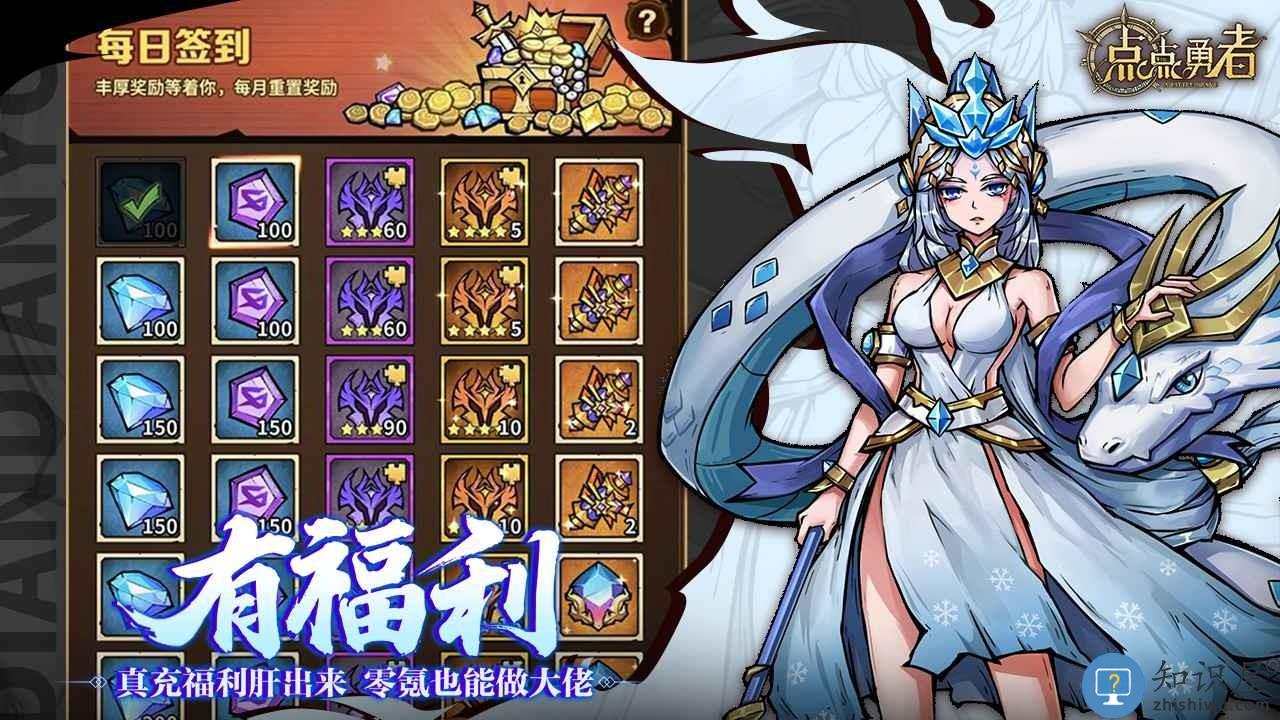 点点勇者测试版下载v3.0.0 安卓版