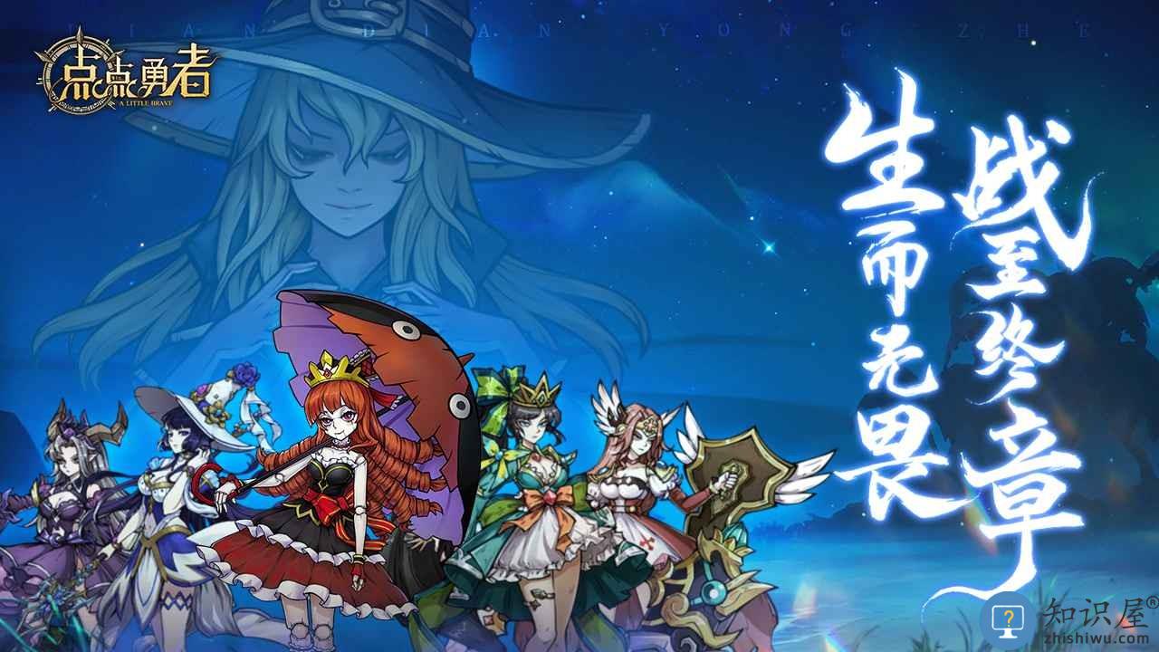 点点勇者测试版下载v3.0.0 安卓版