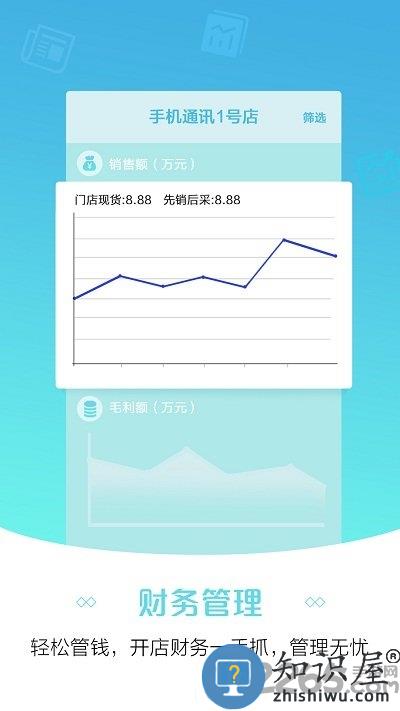 苏宁零售云管家手机版下载v8.9.1 安卓最新版