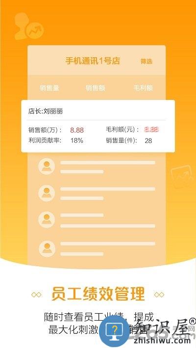 苏宁零售云管家手机版下载v8.9.1 安卓最新版