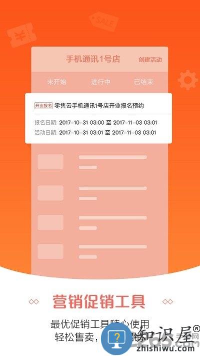 苏宁零售云管家手机版下载v8.9.1 安卓最新版