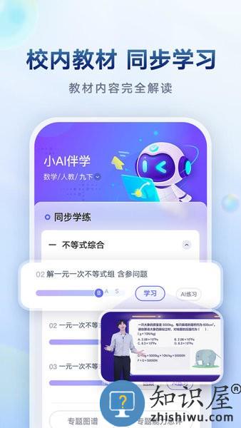 网易有道智学app v2.5.0 安卓版
