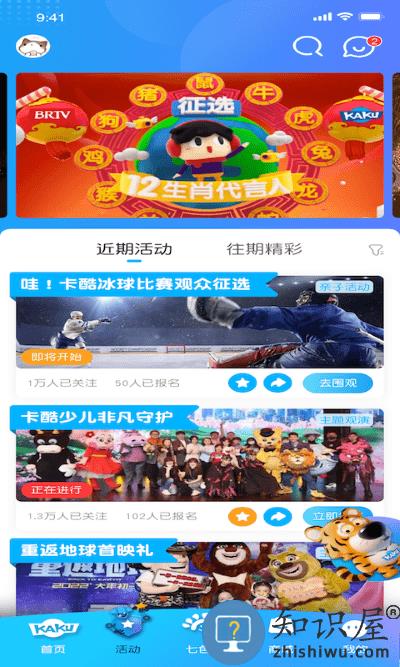 卡酷app下载v1.0.9 安卓版