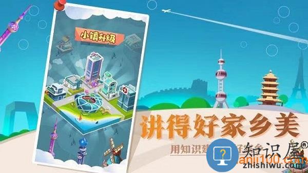 腾讯普通话小镇手游 v2.2.4 安卓版