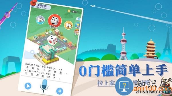 腾讯普通话小镇手游 v2.2.4 安卓版
