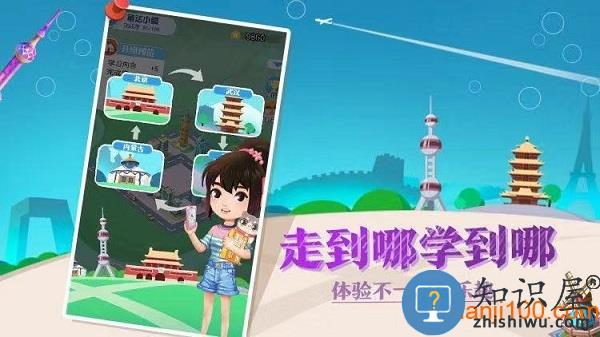 腾讯普通话小镇手游 v2.2.4 安卓版
