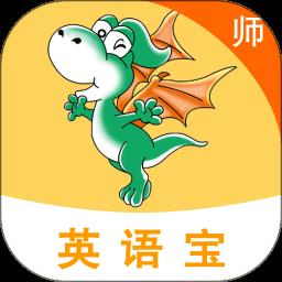 E英语宝老师版 v5.5.3 安卓版