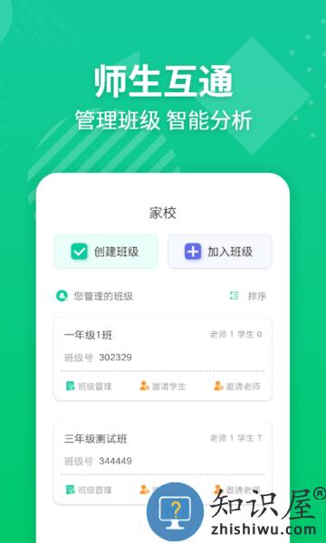 E英语宝老师版 v5.5.3 安卓版