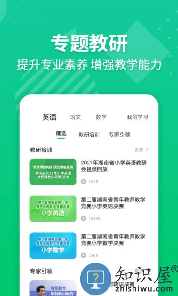 E英语宝老师版 v5.5.3 安卓版