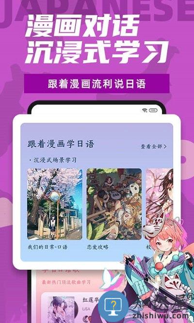 爱上学日语app(更名羊驼日语)下载v4.8.0 安卓最新版
