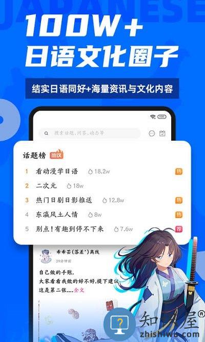 爱上学日语app(更名羊驼日语)下载v4.8.0 安卓最新版
