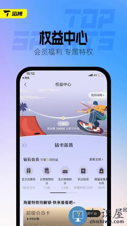 滔搏运动平台官方版下载v3.17.0 安卓最新版