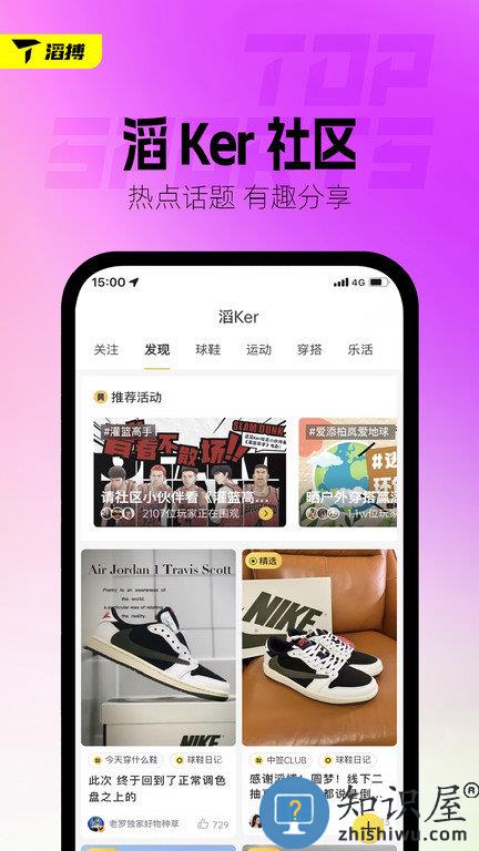滔搏运动平台官方版下载v3.17.0 安卓最新版