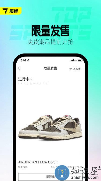 滔搏运动平台官方版下载v3.17.0 安卓最新版