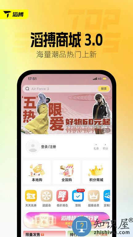 滔搏运动平台官方版下载v3.17.0 安卓最新版