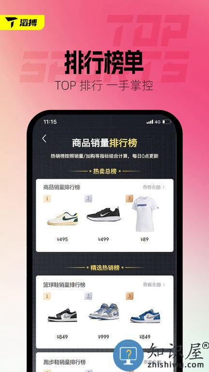滔搏运动平台官方版下载v3.17.0 安卓最新版