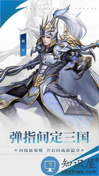 战龙无双手游官方版下载v1.0.1 安卓最新版