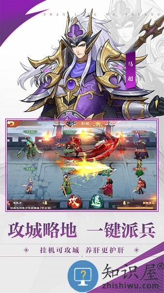 战龙无双手游官方版下载v1.0.1 安卓最新版